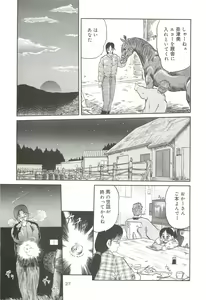 Page 26 of Tennouji Kitsune Mishuuroku Sakuhinshuu Jou no Maki - preview thumbnail