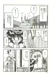 Page 37 of Tennouji Kitsune Mishuuroku Sakuhinshuu Jou no Maki - preview thumbnail