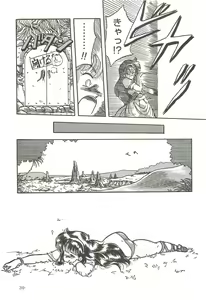 Page 38 of Tennouji Kitsune Mishuuroku Sakuhinshuu Jou no Maki - preview thumbnail