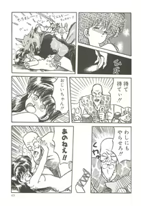Page 42 of Tennouji Kitsune Mishuuroku Sakuhinshuu Jou no Maki - preview thumbnail