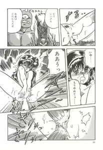 Page 45 of Tennouji Kitsune Mishuuroku Sakuhinshuu Jou no Maki - preview thumbnail