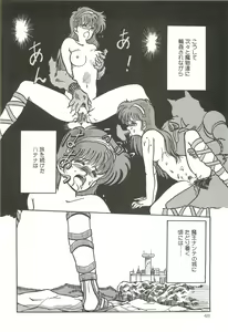 Page 47 of Tennouji Kitsune Mishuuroku Sakuhinshuu Jou no Maki - preview thumbnail