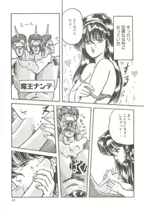 Page 48 of Tennouji Kitsune Mishuuroku Sakuhinshuu Jou no Maki - preview thumbnail
