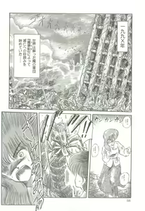 Page 55 of Tennouji Kitsune Mishuuroku Sakuhinshuu Jou no Maki - preview thumbnail