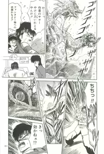 Page 60 of Tennouji Kitsune Mishuuroku Sakuhinshuu Jou no Maki - preview thumbnail