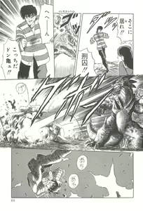 Page 62 of Tennouji Kitsune Mishuuroku Sakuhinshuu Jou no Maki - preview thumbnail