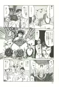 Page 65 of Tennouji Kitsune Mishuuroku Sakuhinshuu Jou no Maki - preview thumbnail