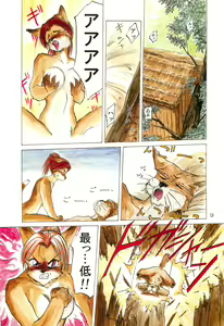 Page 8 of Tennouji Kitsune Mishuuroku Sakuhinshuu Jou no Maki - preview thumbnail