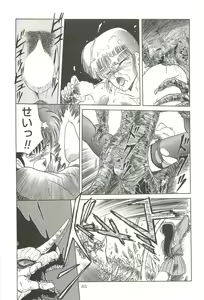 Page 82 of Tennouji Kitsune Mishuuroku Sakuhinshuu Jou no Maki - preview thumbnail