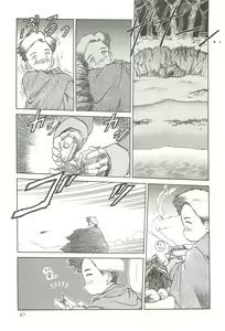 Page 96 of Tennouji Kitsune Mishuuroku Sakuhinshuu Jou no Maki - preview thumbnail