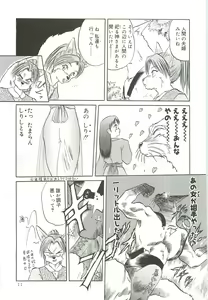 Page 10 of Tennouji Kitsune Mishuuroku Sakuhinshuu Jou no Maki - preview thumbnail