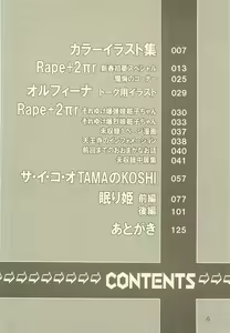 Page 3 of Tennouji Kitsune Mishuuroku Sakuhinshuu Ge no Maki - preview thumbnail