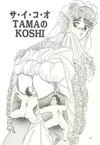 Page 56 of Tennouji Kitsune Mishuuroku Sakuhinshuu Ge no Maki - preview thumbnail