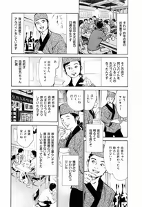 Page 168 of Gokinjo Okusama no Naishobanashi 1 - preview thumbnail