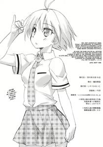 Page 3 of Mako P Tsushin 2 - preview thumbnail