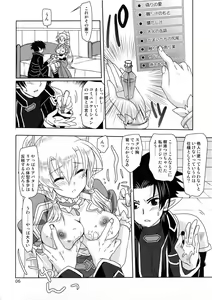 Page 5 of Massugu na Happa - preview thumbnail
