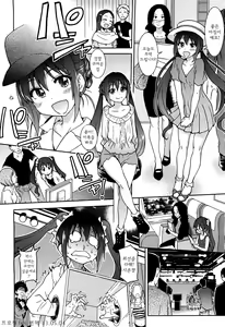 Page 3 of You're My Idol - preview thumbnail