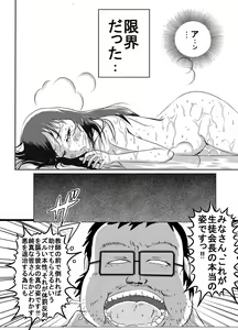 Page 15 of Taibatsu Gakuen Nadeshiko 2 - preview thumbnail