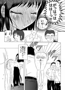 Page 18 of Taibatsu Gakuen Nadeshiko 2 - preview thumbnail