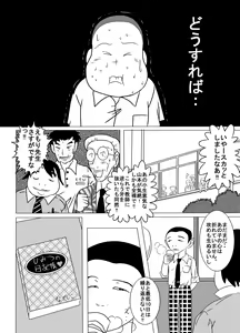 Page 19 of Taibatsu Gakuen Nadeshiko 2 - preview thumbnail