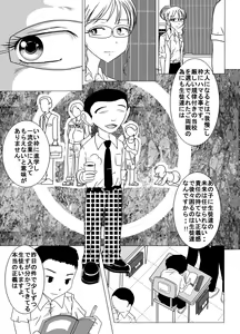 Page 20 of Taibatsu Gakuen Nadeshiko 2 - preview thumbnail