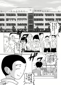 Page 2 of Taibatsu Gakuen Nadeshiko 2 - preview thumbnail