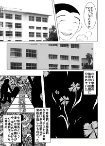 Page 22 of Taibatsu Gakuen Nadeshiko 2 - preview thumbnail