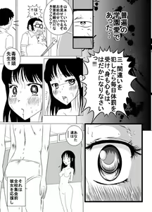 Page 24 of Taibatsu Gakuen Nadeshiko 2 - preview thumbnail