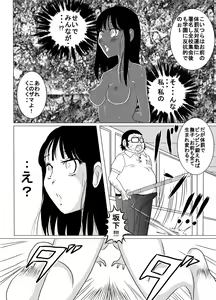 Page 26 of Taibatsu Gakuen Nadeshiko 2 - preview thumbnail