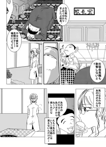 Page 28 of Taibatsu Gakuen Nadeshiko 2 - preview thumbnail