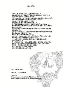 Page 34 of Taibatsu Gakuen Nadeshiko 2 - preview thumbnail