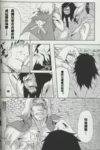 Page 4 of Amour - [Romancing SAGA] - - preview thumbnail