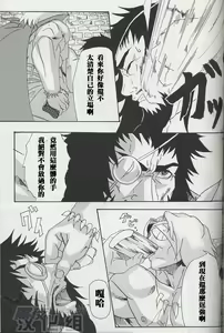 Page 5 of Amour - [Romancing SAGA] - - preview thumbnail