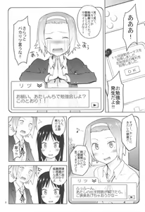 Page 7 of RitsuPlus Hajimemashita. - preview thumbnail