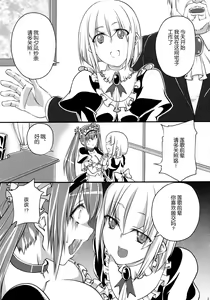 Page 3 of Juukan Maid 2 [Chinese] [空気系☆漢化] V2 - preview thumbnail