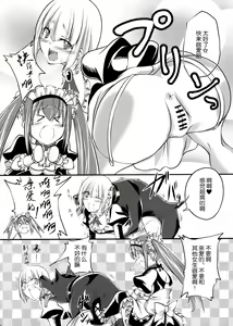 Page 6 of Juukan Maid 2 [Chinese] [空気系☆漢化] V2 - preview thumbnail