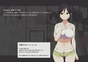 Page 3 of Moshimo Kinjo ni H na Service o Shite Kureru Sentou ga Attara - preview thumbnail