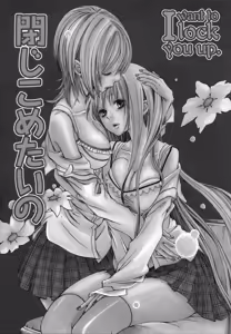 Page 3 of I Want To Lock You Up - preview thumbnail
