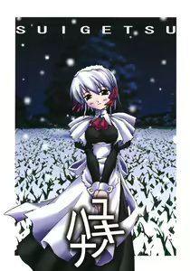 Yuki no Hana - hentai manga cover image