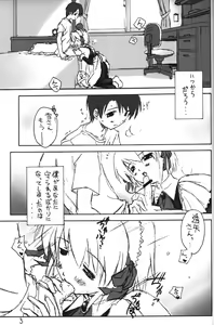 Page 4 of Yuki no Hana - preview thumbnail
