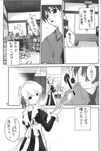 Page 8 of Yuki no Hana - preview thumbnail