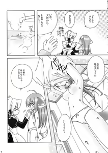 Page 8 of PINKISH HEART - preview thumbnail