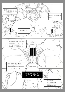 Page 3 of Juuniku Osukemo Mesuka Keikaku 2 - preview thumbnail