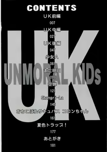 Page 8 of UK -UNMORAL KIDs- - preview thumbnail