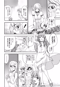 Page 117 of Witchcraft (decensored) - preview thumbnail
