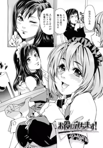 Page 168 of Taihen Yoku Dekimashita? (decensored) - preview thumbnail