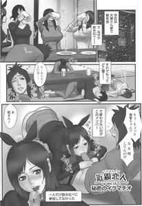 Page 117 of Ane Kano - preview thumbnail