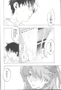 Page 8 of SYNCHROCORD 8 - preview thumbnail