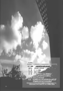 Page 27 of Love Mini. - preview thumbnail