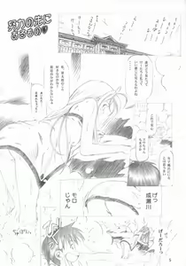 Page 4 of Love Mini. - preview thumbnail